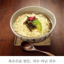 국수 이미지