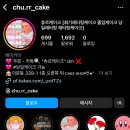 츄르케이크 네이버블로그