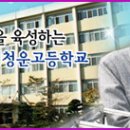 [울산 동구, 명문학군 입증(현대청운고,방어진고,현대고 등)] 울산 동구 현대청운고, 서울대 수시모집 18명 최다 합격자 배출[경상일보] 이미지