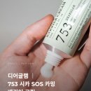 753 | 트러블 진정 보습크림 추천 │ 디어글램 753 시카 SOS 카밍 베리어 크림 후기