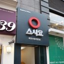 스시요네 네이버블로그