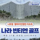 기대골프투어여행사 이미지