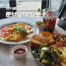 브로우드 | 대구 수성못 브런치 카페 파스타 맛집 준브로
