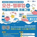 제주해양수산 이미지