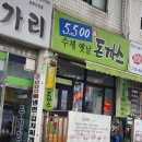 산성대로595 이미지