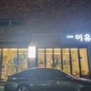 와우한우명품관 이미지