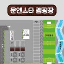 [양평/캠핑] 중원리 계곡 앞, 넓은 잔디가 보이는 양평 캠핑장 추천 &#39;문앤스타&#39;