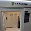 씨유연수우성월드점 | 인천 연수구 연수동 스터디 카페 4 비교 및 솔직 리뷰