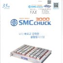 자석식 척(SMC) 이미지