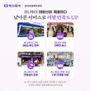 꿈에그린여행사