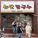 장림골목시장 | 부산 장림 시장 맛집 웨이팅 필수 가성비 손맛 칼국수 수제비 내돈내산