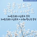 금촌검도관 이미지