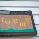 일월애관광농원 이미지