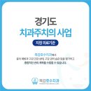 목감호수치과의원 이미지