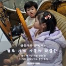 경주 아기랑 가볼 만한 곳! 추운 겨울에도 OK, 31개월 남매둥이와 즐긴 경주세계 자동차 박물관 후기