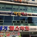 제일에스의원 이미지