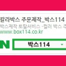 박스제작소