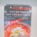 더진국 이미지