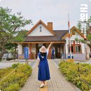 한국지엠충북영동지정서비스 | 대구경북 가볼만한곳 군위 화본마을 화본역 리틀포레스트 촬영지