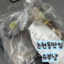 유부냥