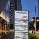 골드게임장 | CGV 등촌점 후기 (위치, 극장 크기, 주차정보, 내부 게임장, T멤버십 영화 예매 이용 방법)