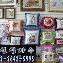 황실십자수뜨게방