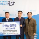 군산산림조합 이미지