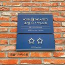호텔 디 아티스트 성신여대점 | 성신여대 호텔 디 아티스트 성신여대점 호캉스 후기, 동대문호텔 추천