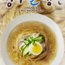 청수냉면 - 제주시 하귀9길 12 | 청수냉면