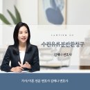 법무법인지에스수원분사무소 이미지