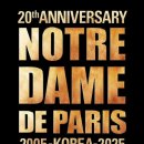 (공연) 뮤지컬 <노트르담 드 파리> 이미지