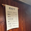 미로 한우인공수정소 | 대구 수성구 맑은 한우 곰탕 맛집 사대부암소곰탕