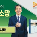 제3장 &#34;때가 차매“ 이미지