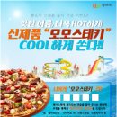 피자뜨락 이미지
