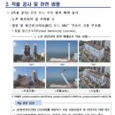 (주)현대관리공사