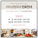 러쉬성형외과의원 이미지