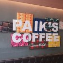 빽다방군포당정역은하점 이미지