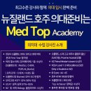 (주)탑메드 이미지