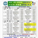 서울 북부 학습관 1학년 출석수업 시간표 이미지