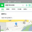 양평가락식자재