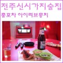 아이러브뭉치 네이버블로그