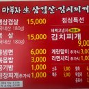 생삼겹살 이미지
