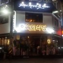 행복한식당 이미지