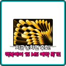 오누온(소유커넥트 미디어) | 느린 작업은 이제 안녕! 맥북에어 15 M5 16GB 1TB 성능 및 예약 혜택 분석