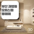 주식회사나인부동산중개법인 이미지