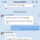 아비넹뜨스튜디오