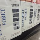 제7회 정기 연주회 | 생생리뷰단] 전북특별자치도 문화 예술 지원 음악회, 앙상블 포레 제7회 정기연주회 연주회 관람 후기🌿