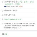 콩심역곡점 이미지