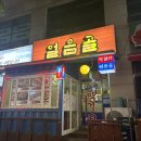 얼음골막걸리