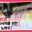 [한국저작권위원회] 성공적인 창업을 위한 저작권 노하우 이미지
